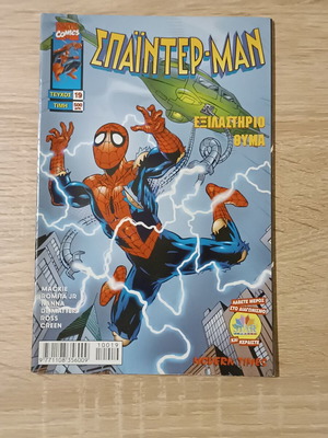 Spider-Man 3 comics pack issues 19, 24, 27 like new