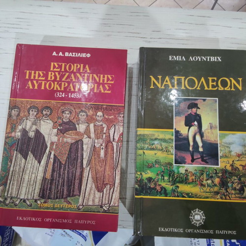 Literature book set, 11 pieces, Papyrus editions