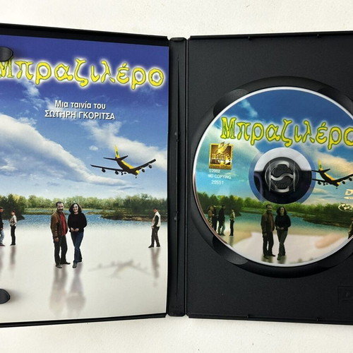 Brazillero DVD like new, social genre, Greek language