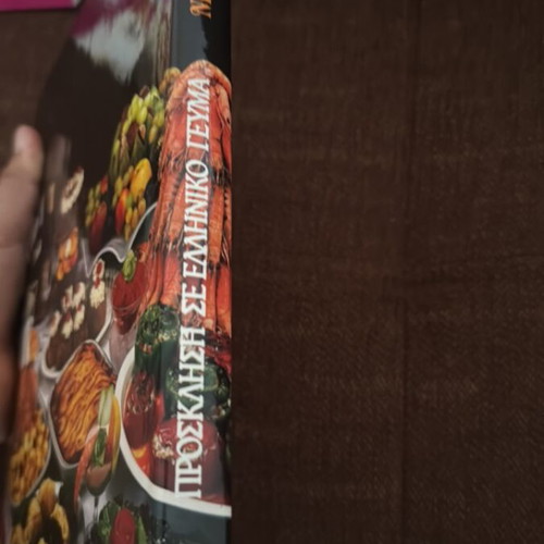 Prosilisi Se Elliniko Gevma cookbook like new
