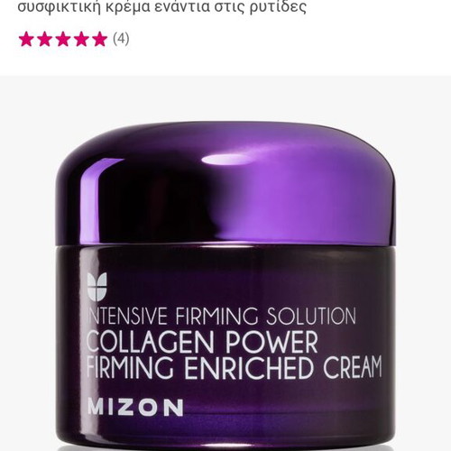 Mizon Intensive Firming Solution Collagen Power 25ml like new, anti-aging eye cream