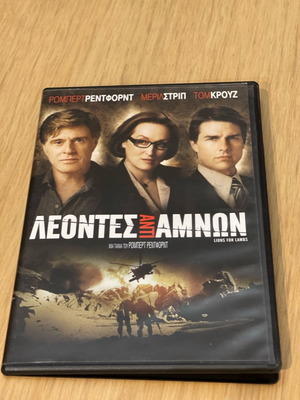 DVD Λέοντες αντί Αμνών καινούργιο, δράσης δράμα με υπότιτλους
