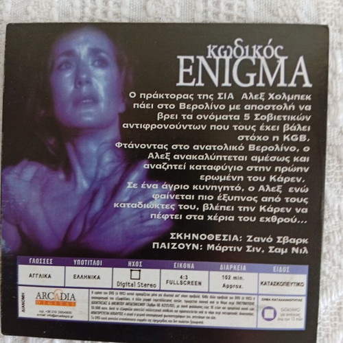 Dvd movie Code Enigma like new with Greek subtitles
