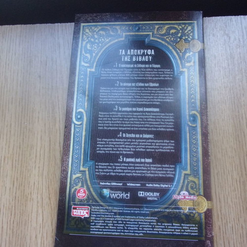 Discovery World The Apocrypha of the Bible 5 DVDs new in case
