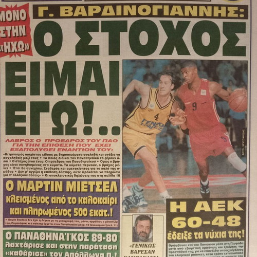 Athlitiki Icho newspaper 15-9-1996 new