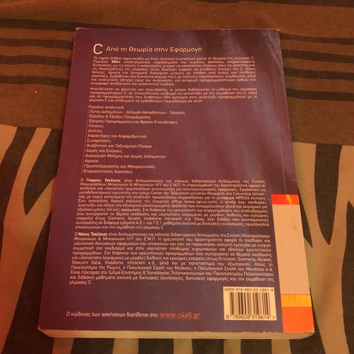 C: From Theory to Practice Book like new, Greek