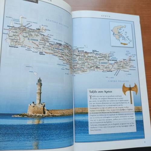 Crete Travel Guide like new, Explorer 2004 edition