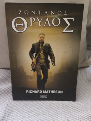 I Am Legend book by Richard Matheson, movie tie-in edition