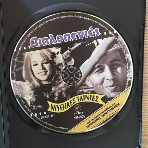 DVD Diplopenies collector's edition Victory new, comedy
