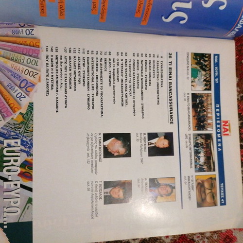Nai magazine used, issue 47 1997