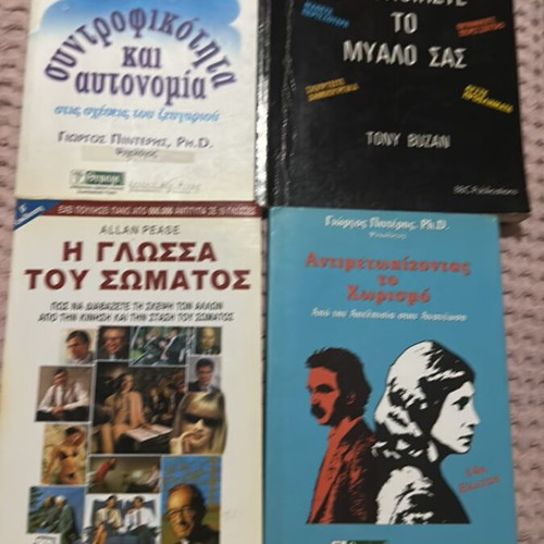 Psychology and self-improvement books used, pack of 4