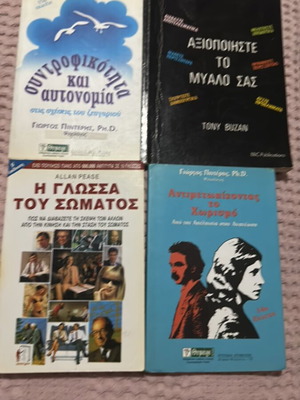 Psychology and self-improvement books used, pack of 4