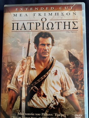 Ο Πατριώτης DVD σαν καινούργιο με υπότιτλους