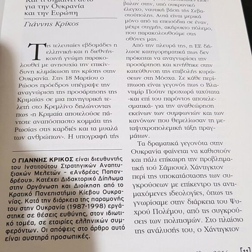 Foreign Affairs Greek Edition April 2014 like new