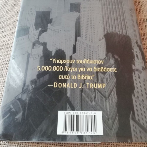 Book How to Get Rich by Donald Trump, luxury leather-bound edition like new