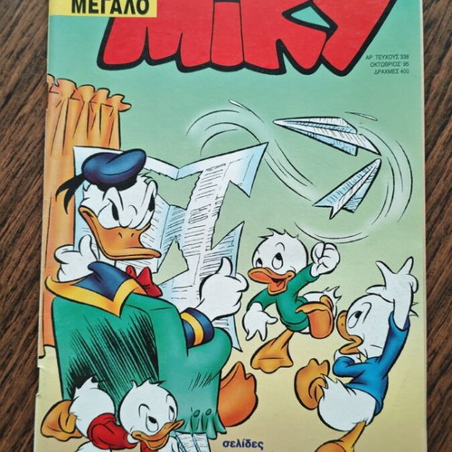 Megalo Miky 338 comic book used