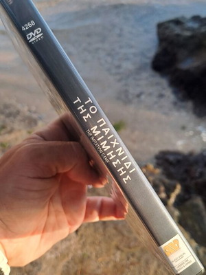 Το παιχνίδι της μίμησης DVD σαν καινούργιο, κοινωνική δραματική ταινία με υπότιτλους