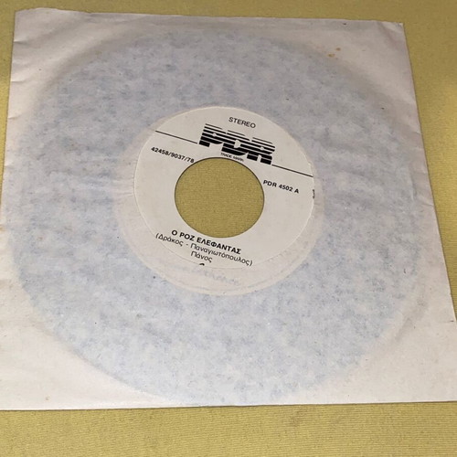 Roz Elefantas promo vinyl new, children's, from collection