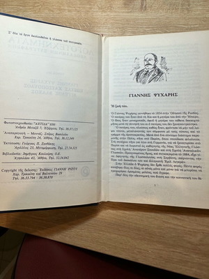 Literary Works of 30 Modern Greek Authors new