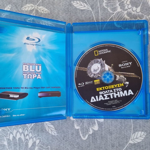 National Geographic Ektoxeysi Blu-ray like new, space documentary