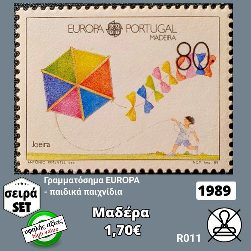 Madeira single stamp series 1989 unsealed high value