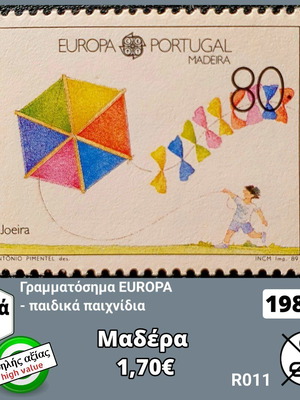 Madeira single stamp series 1989 unsealed high value