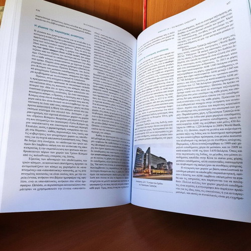 Sociology by Anthony Giddens and Philip W. Sutton new