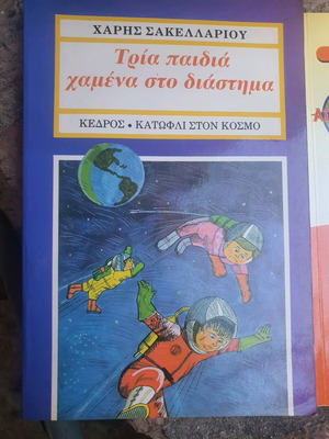 Book Three Children Lost in Space sixth edition like new