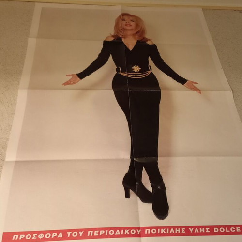 Aliki Vougiouklaki double-sided poster