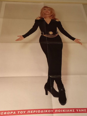 Aliki Vougiouklaki double-sided poster