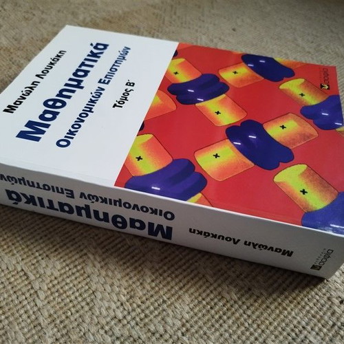 Mathematics of Economic Sciences Volumes A & B new