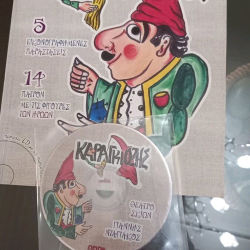 Karagiozis Stories and CD like new, 5 tales without figures