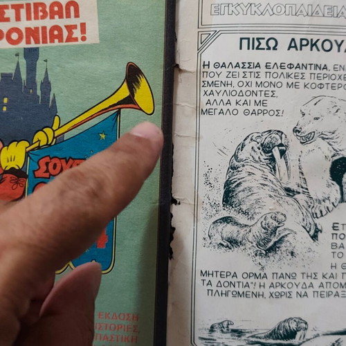 Miky Maous comics used, set of 5 in Greek