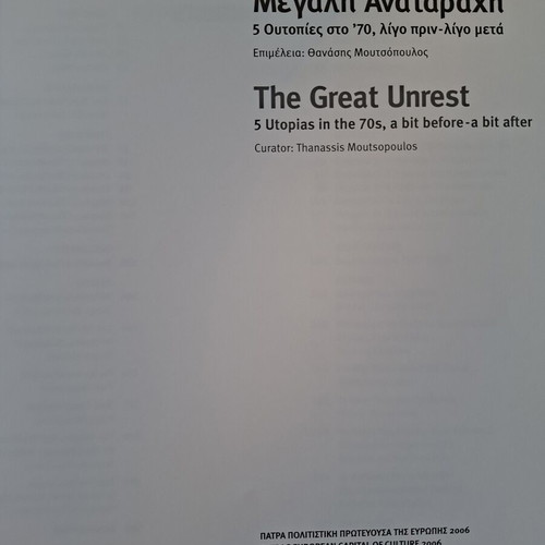 Great Unrest: 5 Utopias in the 70s scientific book