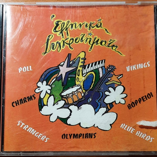 Vinyl record, cassette and CD used, entechno genre