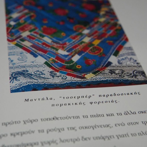Odoiporiko sta Pomakochoria book like new, history