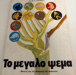The Big Lie like new