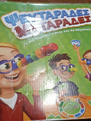 Παιχνίδι Ψευταράδες Μυταράδες μεταχειρισμένο