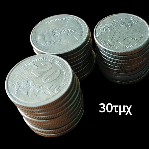 Greek coins used, complete set