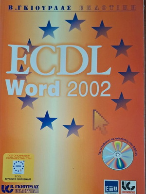 ECDL Word, PowerPoint, Excel 2002 new, 3 books