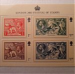  Γραμματόσημα_London 2010 Festival of Stamps (Miniature Sheet)