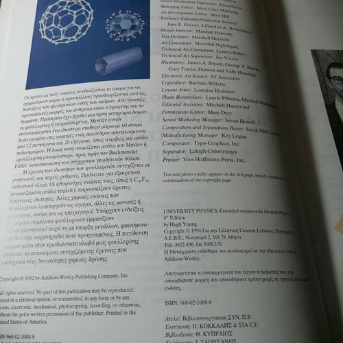 University Physics 8th Edition, Volume B used