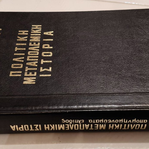 De Gaulle Political Postwar History Complete 3-Volume Set 1970 edition
