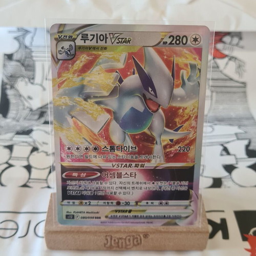 Lugia VSTAR 80/98 Korean new