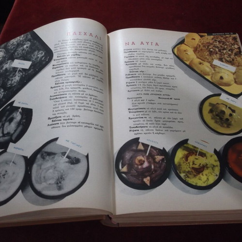 Nea Mageiriki Zacharoplastiki 100 Ellinon Mageiron cookbook used