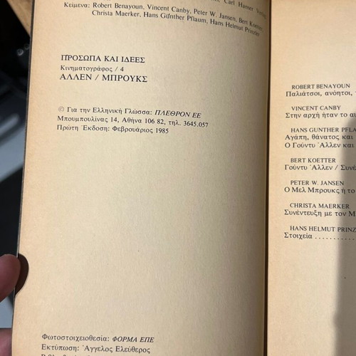 Vintage Book Allen / Brooks 1985 used, cinema arts