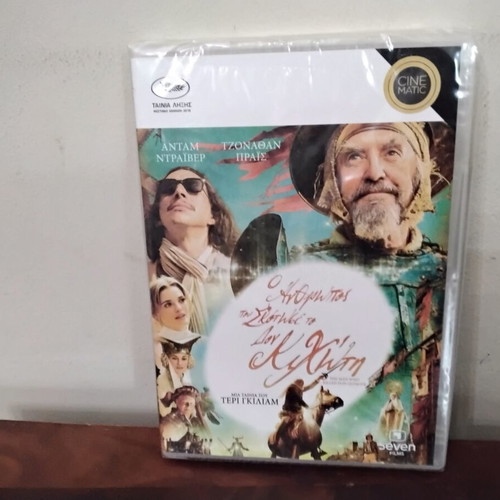 The Man Who Killed Don Quixote DVD new with Greek subtitles