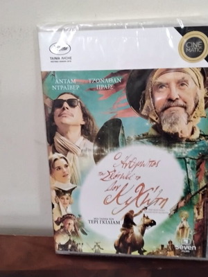 Ο άνθρωπος που σκότωσε τον Δον Κιχώτη DVD καινούργιο με ελληνικούς υπότιτλους