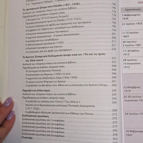 Methodology of Source Analysis Study Guide for 3rd Grade High School like new