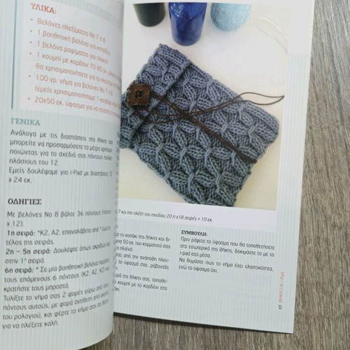 Knitted accessories with needles like new, 20 designs